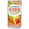 【 BBD : 30/4/2024 】Jujitsu Yasai Cans (carrot based vegetable and fruit juice)